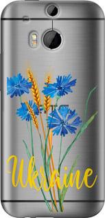 Чехол на HTC One M8 dual sim Ukraine v2 "5445u-55-5939", фото 1