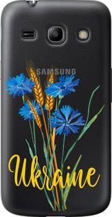 Чехол на Samsung Galaxy Star Advance G350E Ukraine v2 "5445u-210-5939", фото 1