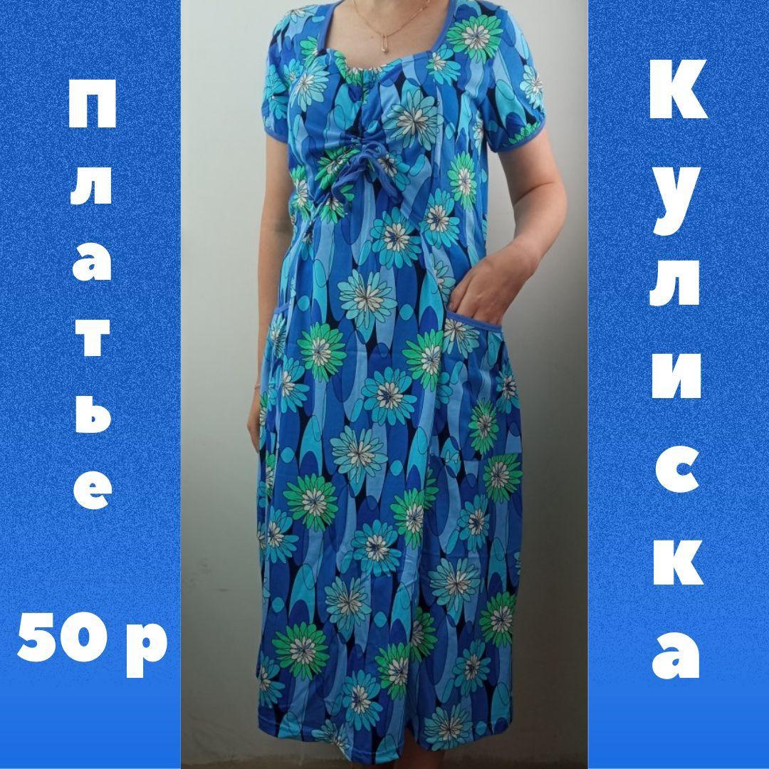 Жіноча сукня куліска р.100 30031820