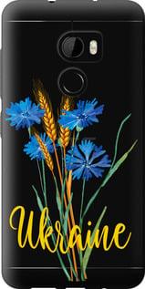 Чехол на HTC One X10 Ukraine v2 "5445u-995-5939", фото 1