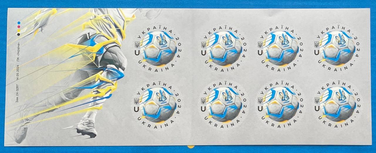 Марки України 2024 р. Чемпіонат Європи з футболу 2024 р, фото 1