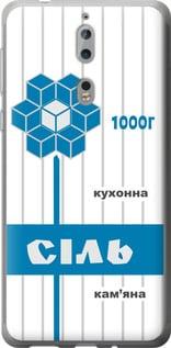 Чохол на Nokia 8 Сіль UA "5625u-1115-5939"