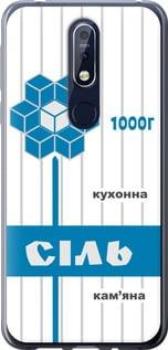 Чохол на Nokia 7.1 Сіль UA "5625u-1593-5939"