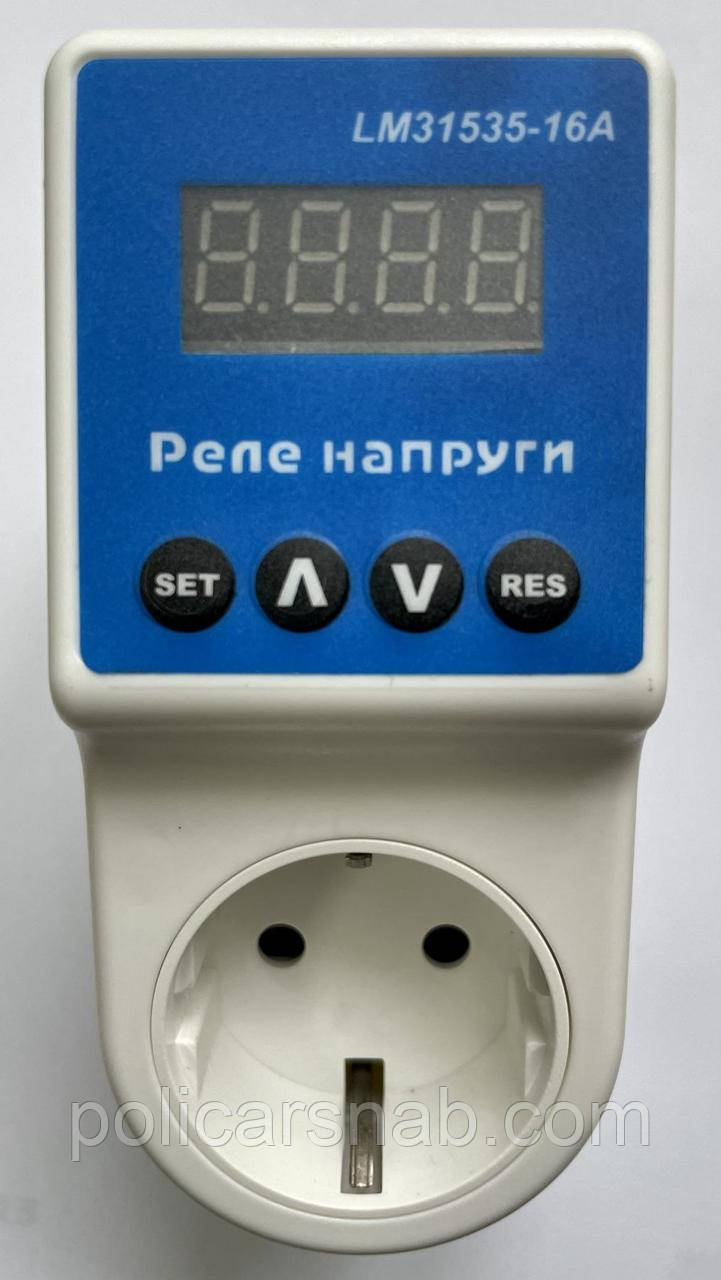 Реле контролю напруги в розетку LM31535-16А "Щит" LEMANSO 230 В 16 А захист перепадів напруги
