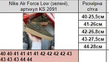 Кроссовки мужские  41 42Кросівки Nike Air Force Low Green Sand (зелені), фото 6