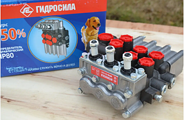 Гідророзподільник МР80-4/1-222 /МЗТГ/ виконання ЮМЗ