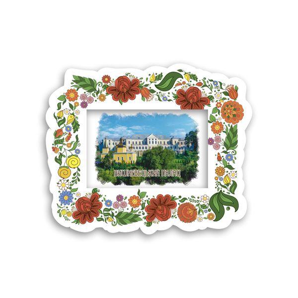 Магніт рамка-розпис "Вишневецький палац" біла, фото 1