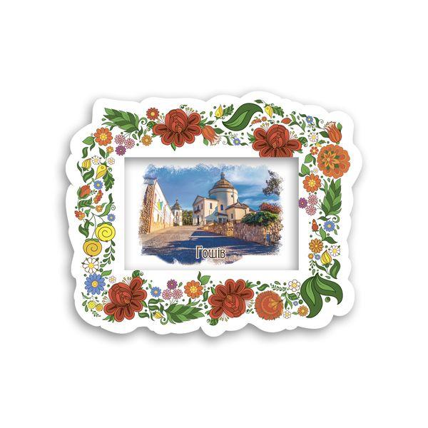 Магніт рамка-розпис "Гошів" біла, фото 1