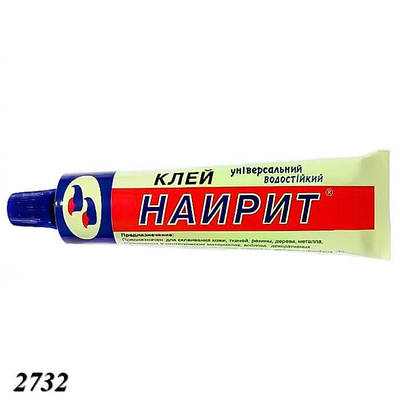 Клей Найрит універсальний 40г (2шт)