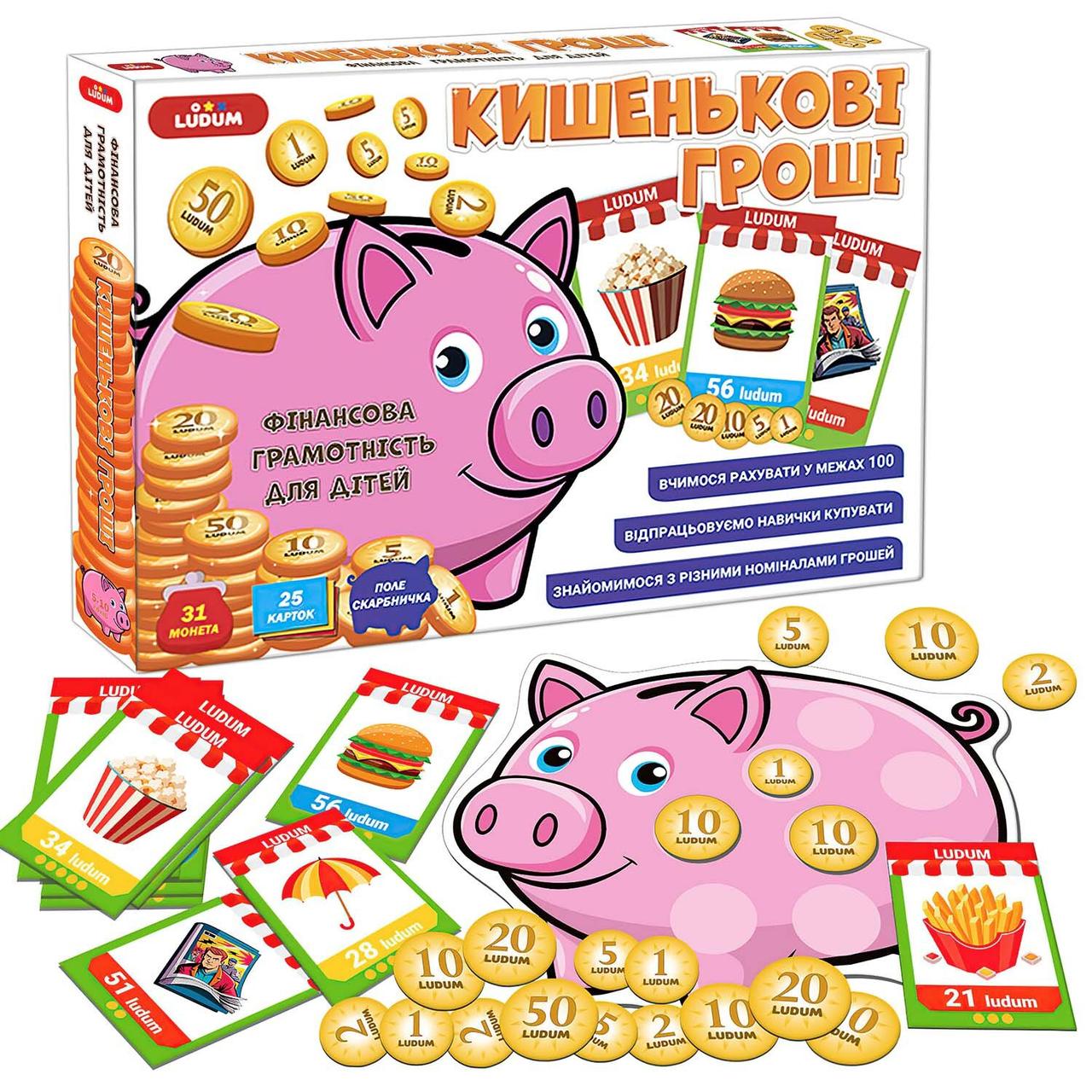 Настільна гра, що розвиває "Кишенькові гроші" Ludum МЕ 5032-18