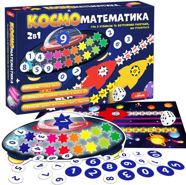 Настільна гра "КОСМОматематика" Ludum (2в1) МЕ 5032-16
