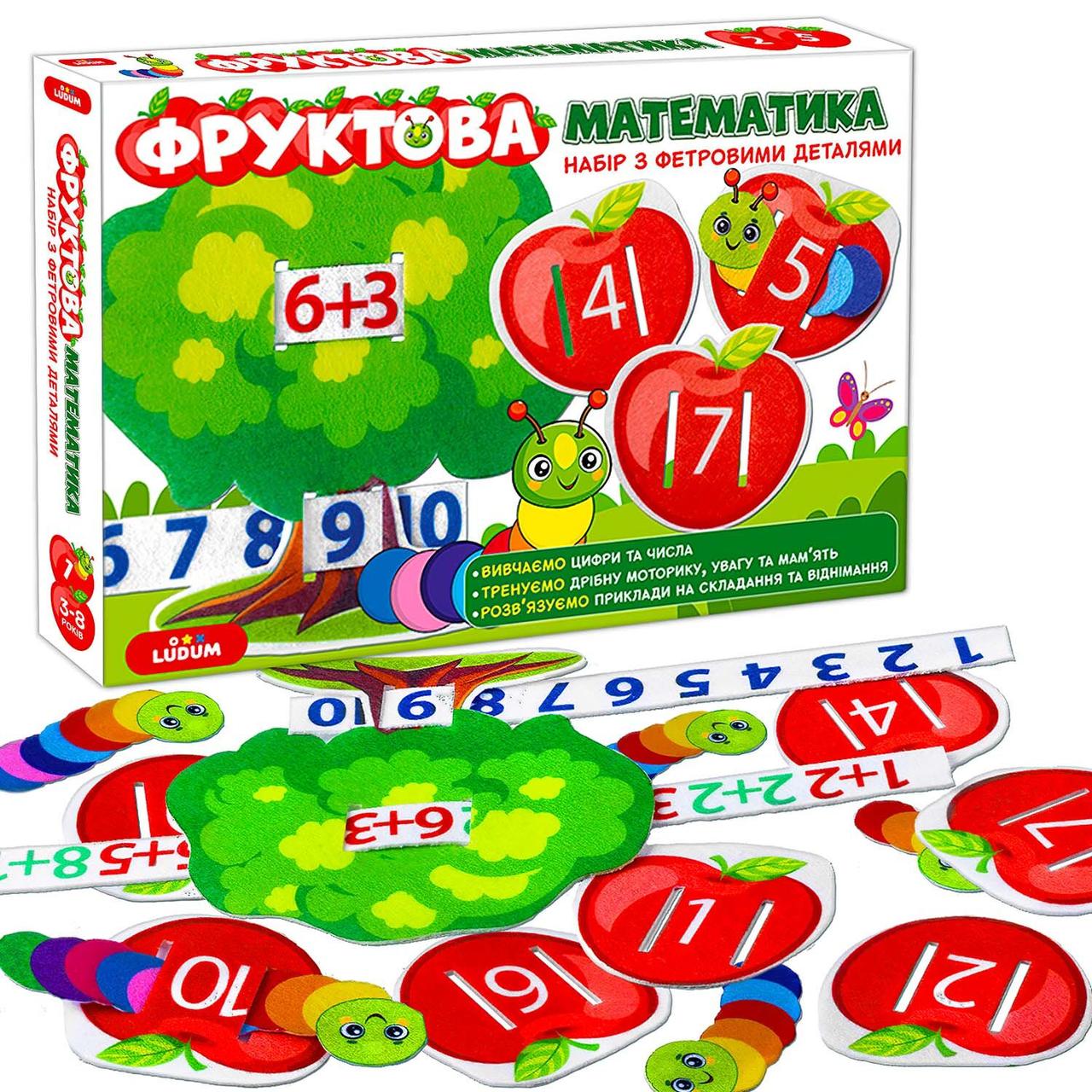 Настільна гра, що розвиває "Фруктова математика" Ludum (2в1) МЕ 5032-15
