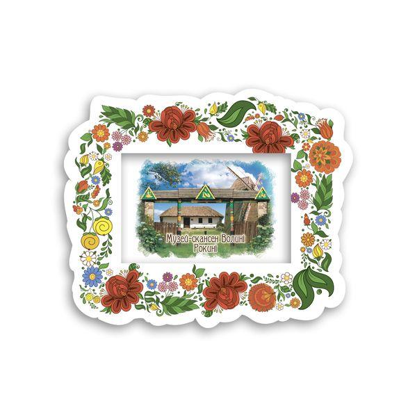 Магніт рамка-розпис "Рокині. Музей скансен Волині" біла, фото 1