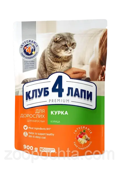 Сухий корм Club 4 Paws Premium Клуб 4 лапи для дорослих кішок та котів, з куркою 900 грам