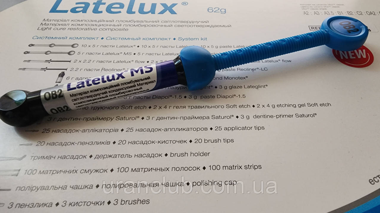 Мікрогібридний матеріал лателюкс мс latelux ms колір OB2 5 гр.