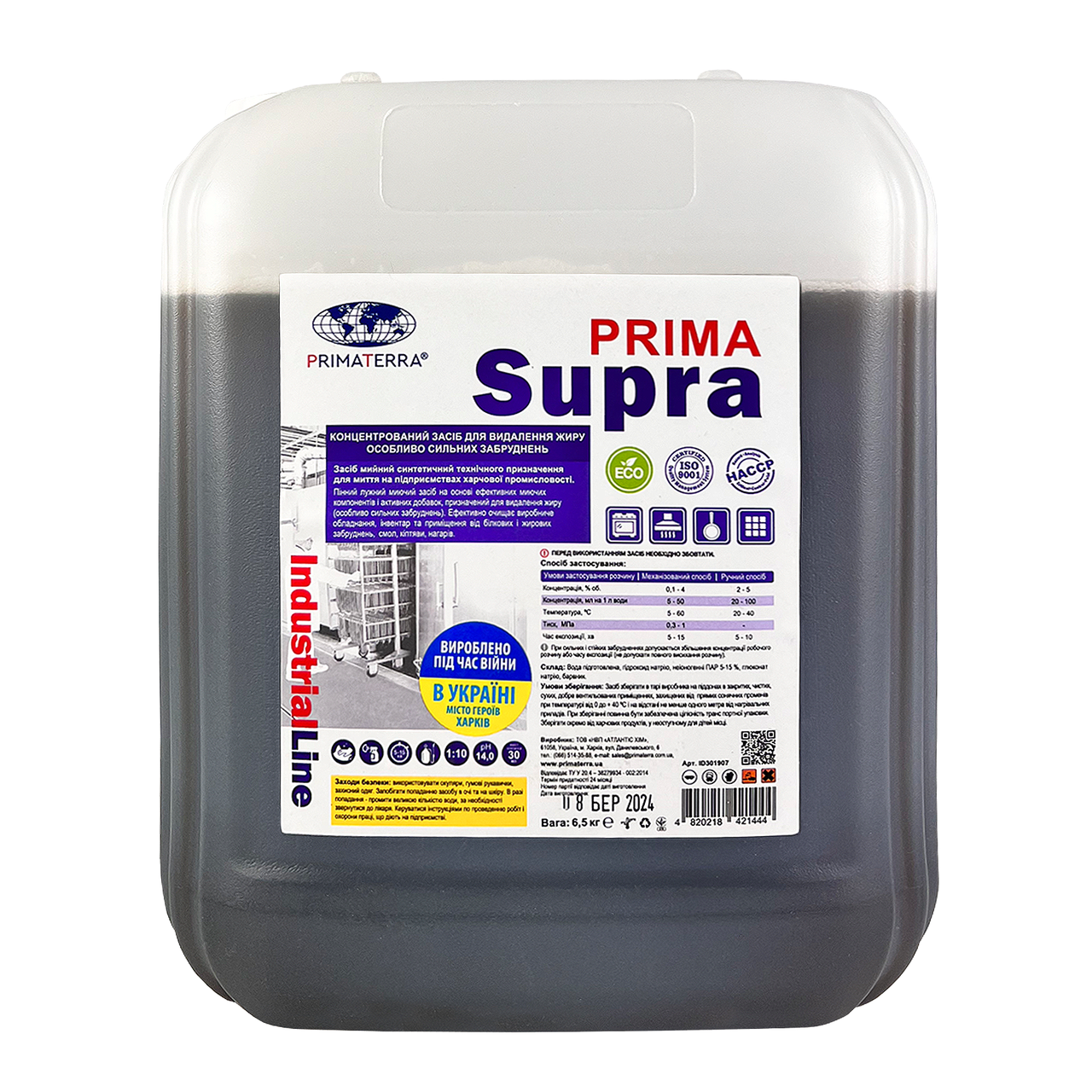 Засіб для видалення жиру PRIMA SUPRA, концентрат (6.5 кг)