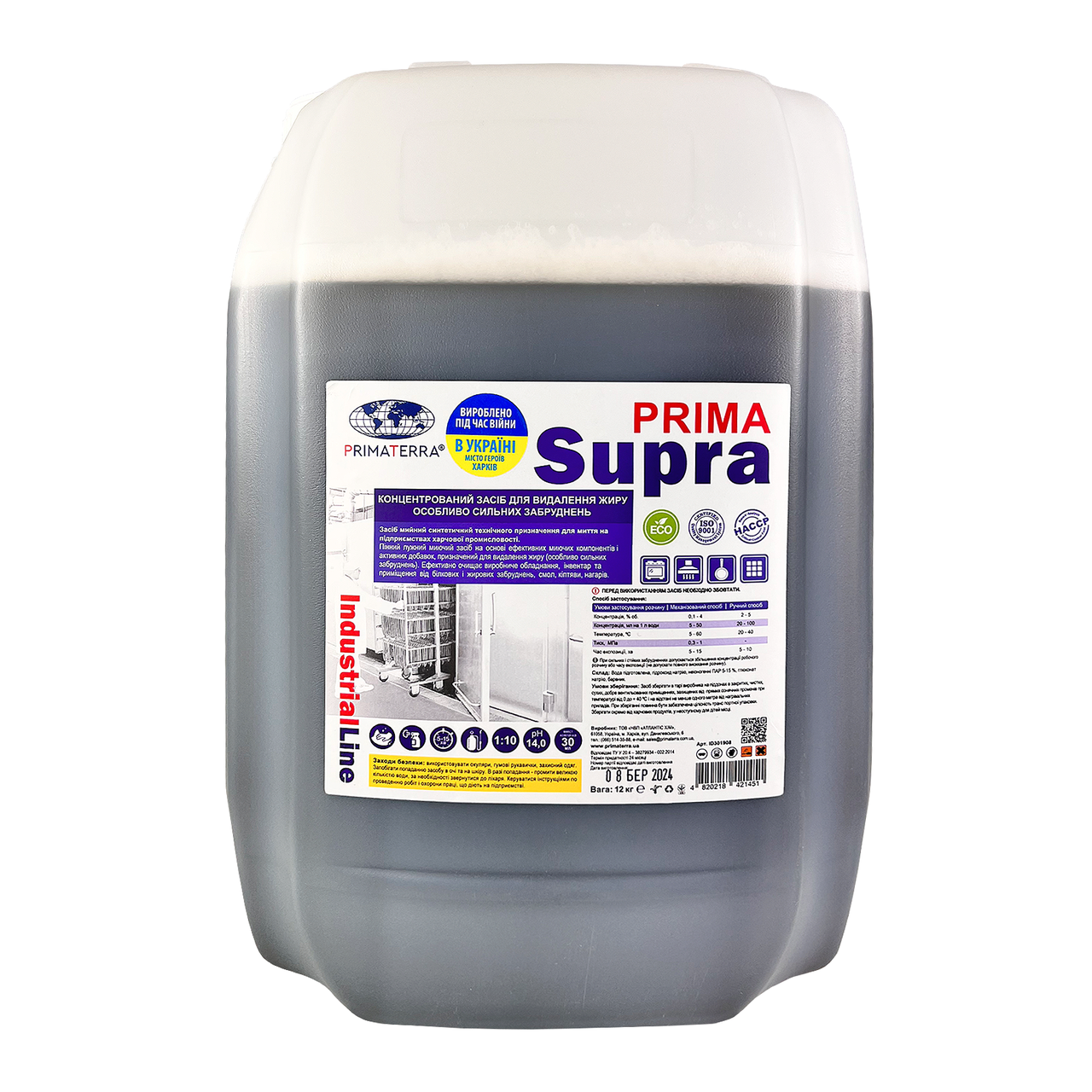 Засіб для видалення жиру PRIMA SUPRA, концентрат, 12кг