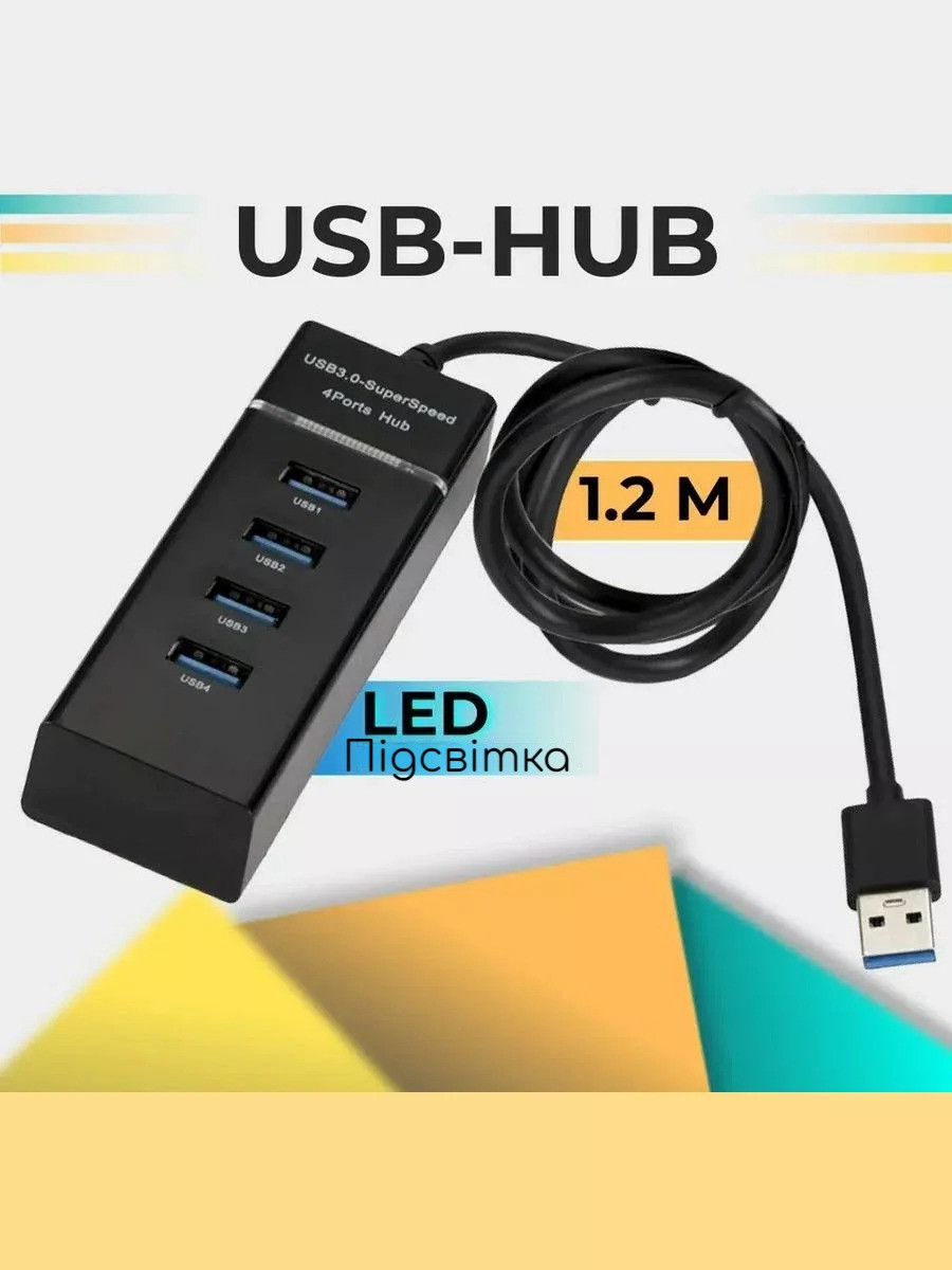 USB хаб 3.0 USB-A 4 порти (всі порти USB3.0) чорний. Шнур 1.2м
