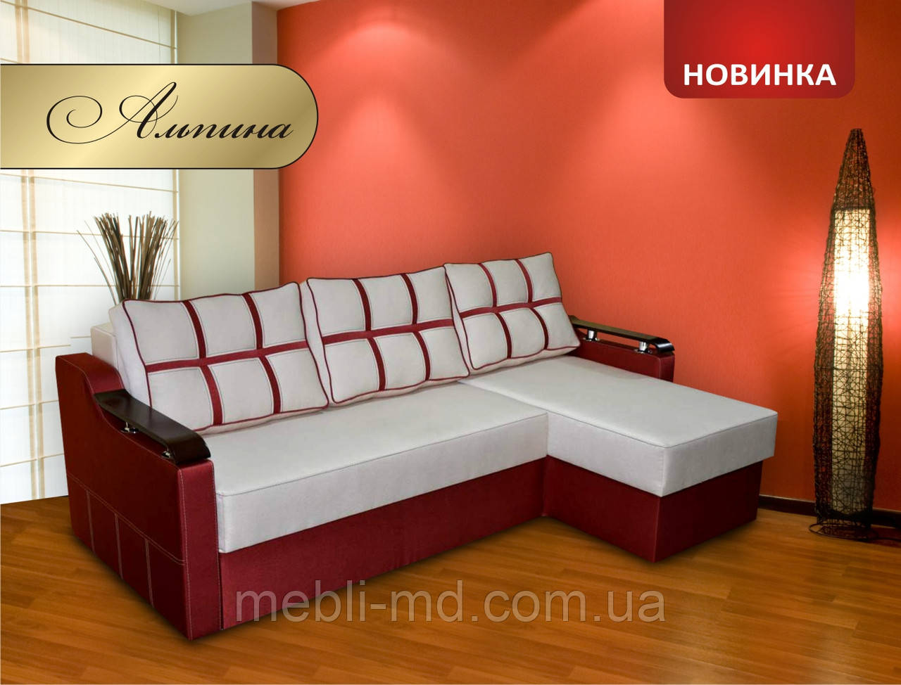 Диван кутовий Альпіна МКС