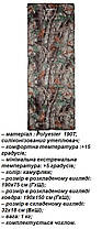 Спальний мішок 190х75см літній спальник водостійкий Ranger Atlant Camo RA 6638, фото 3