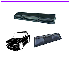 Повітрозабірник 2105 "3 затвердіння" тюнінг (гладкий)