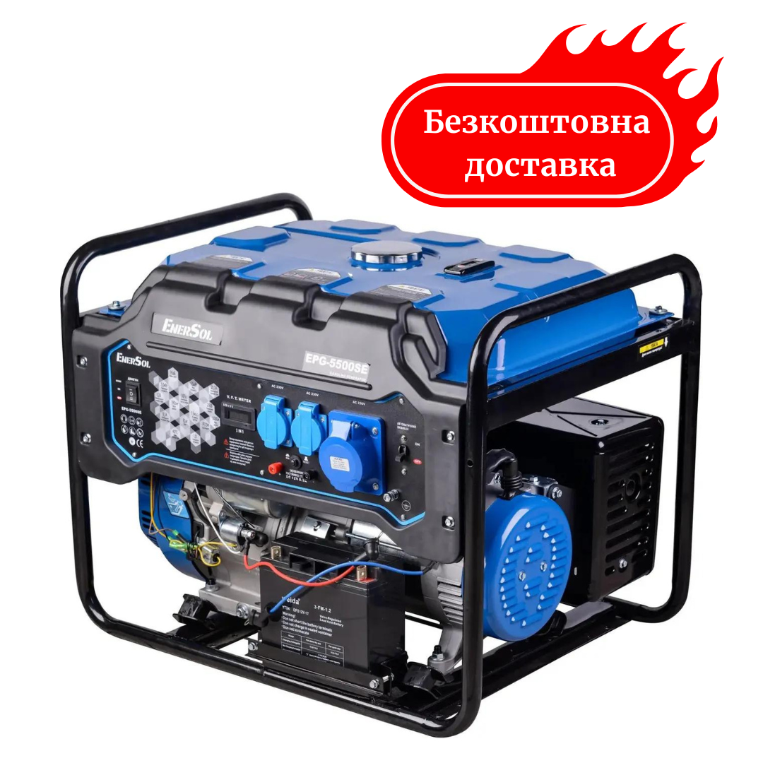 Генератор бензиновий 5.5кВт EnerSol EPG-5500SE з електростартером Медапаратура