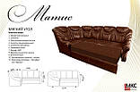 Диван кутовий Матіс МКС, фото 4
