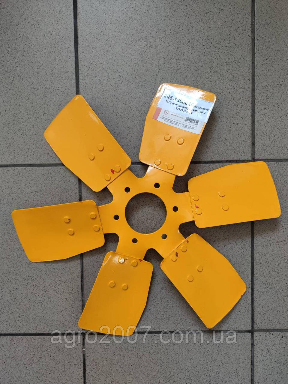 Вентилятор системи охолодження МТЗ метал 6 лопатей 245-1308010-А, фото 1