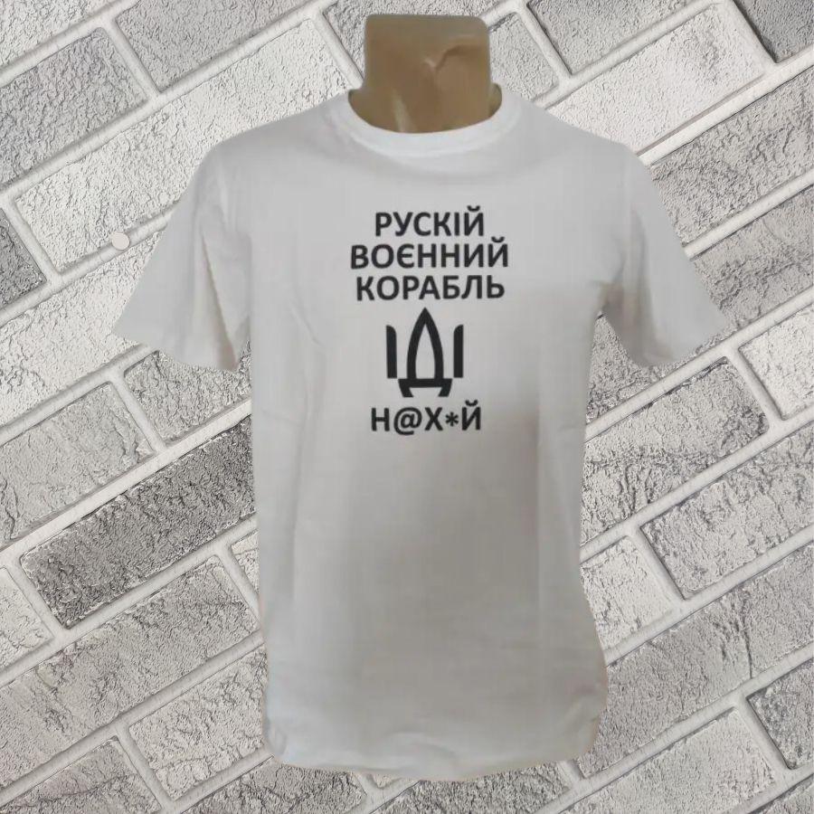 Футболка патріотична р.М Україна преміум 30035390