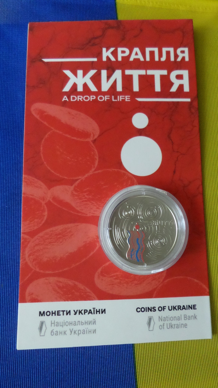 5 гривень 2024року Крапля життя в буклеті НБУ, фото 1