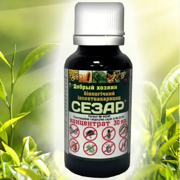 Біоінсектицид Сезар 30 мл