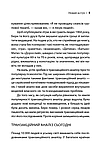 Ігри, у які грають люди Ерік Берн, фото 3