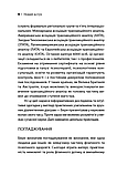Ігри, у які грають люди Ерік Берн, фото 4