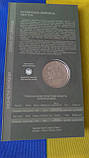 Українська бавовна. Нептун 5 гривень 2024 рік.Україна в буклеті НБУ, фото 2