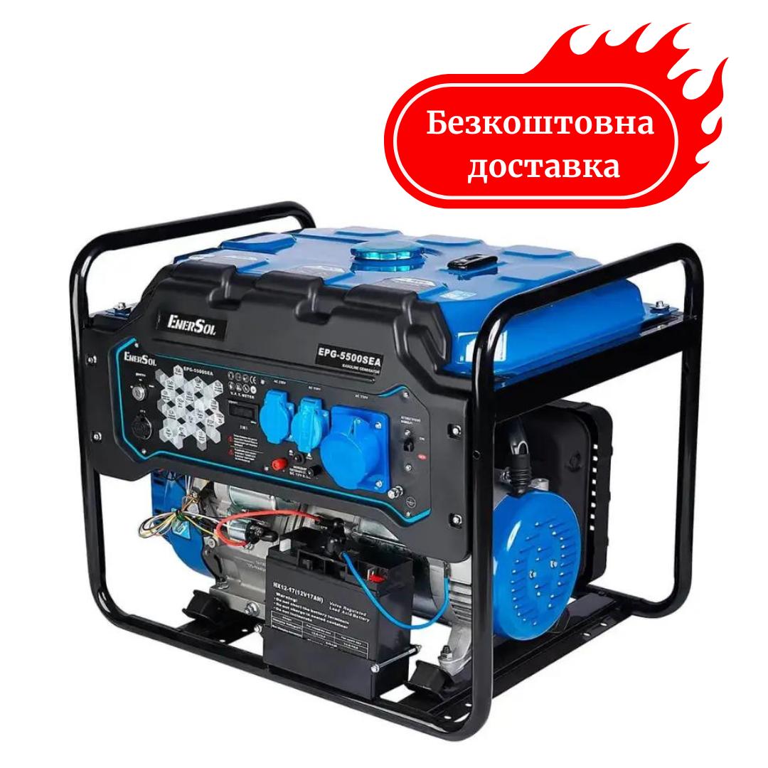 Генератор бензиновий 5.5кВт EnerSol EPG-5500SEA з електростартером Медапаратура