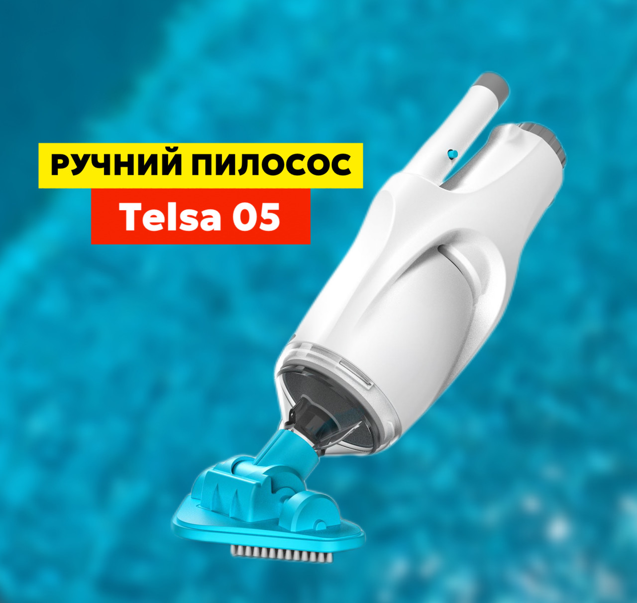Ручний пилосос для басейну Kokido Telsa 05 (в подарунок сачок, щітка), фото 1