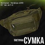 Сумка на пояс Silver Knight olive ВТ1055, фото 8
