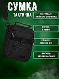Сумка тактична багатоцільова через плече SILVER KNIGHT 3л black ВТ1029, фото 8