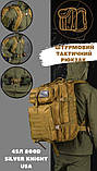 Рюкзак тактичний кайот 45л 800D Silver Knight USA ВТ6388, фото 2