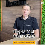 Який інвентар та витратні матеріали потрібні для відкриття та роботи фаст-фуду?