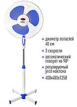 Вентилятор підлоговий Wimpex WX-1611 біло-синій