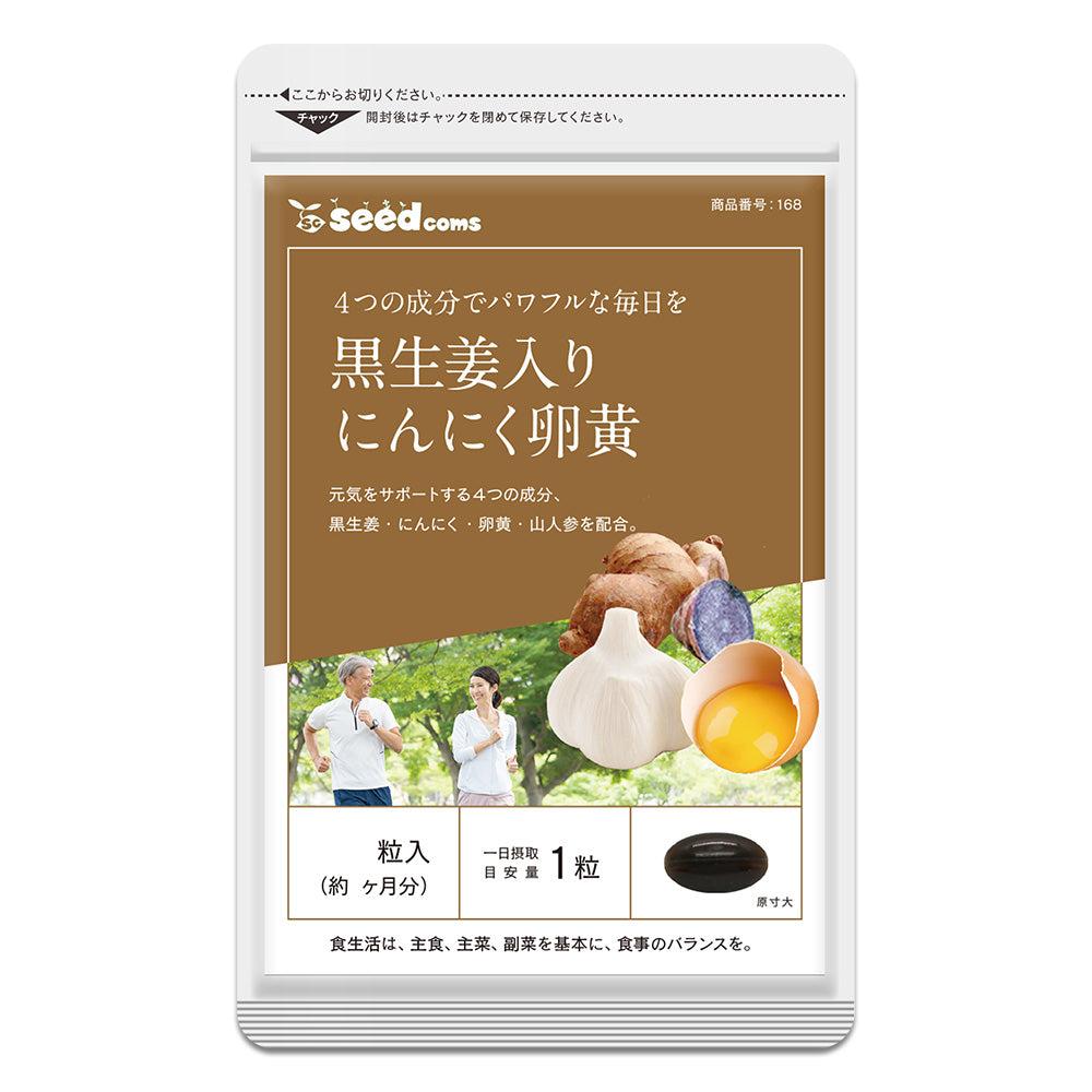 Seedcoms гірський женьшень, чорний імбир, часник, жовток, риб'ячий жир, 90 капсул на 90 днів. До 05/2026, фото 1