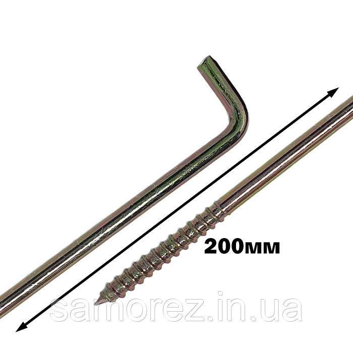 Шуруп з гаком L 10х200 (шт)