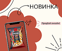 Заміксуй літо з новим міксом форм крутезного снеку Treegls!