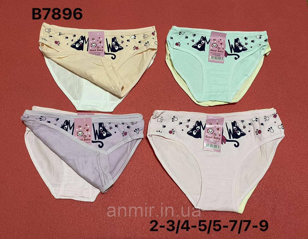 Труси дитячі КОТики котон для дівчинки розмір 2-9 років, кольору міксом