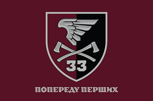 Прапор 33 інженерного батальйону (33 ОІБ) ДШВ ЗСУ, фото 1