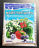 Комплексне мінеральне добриво Майстер-Агро, Люкс, 25г, фото 2