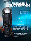 Кишеньковий ліхтарик 180000Вт люмен1440!!!!, фото 5
