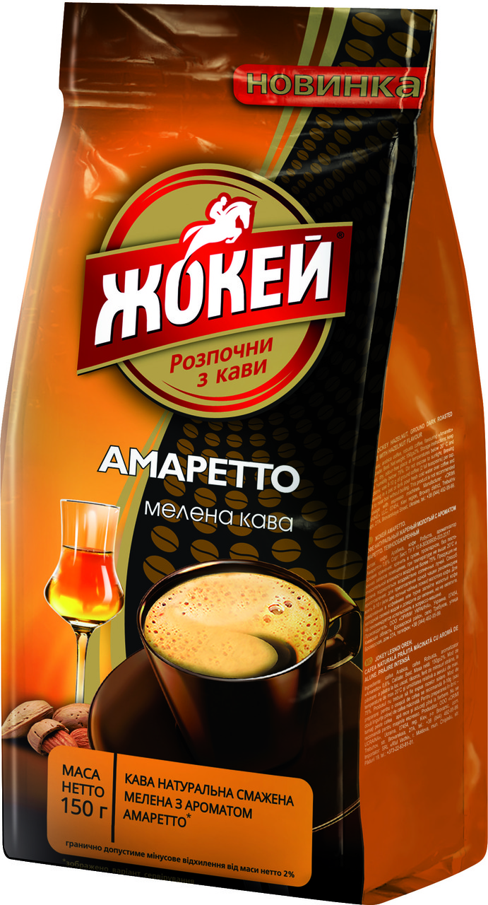 Кава мелена Жокей Амаретто 150г