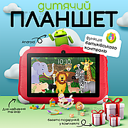 Хороший дитячий планшет Super Mario розвиваючий планшет android 7 дюймів для дітей